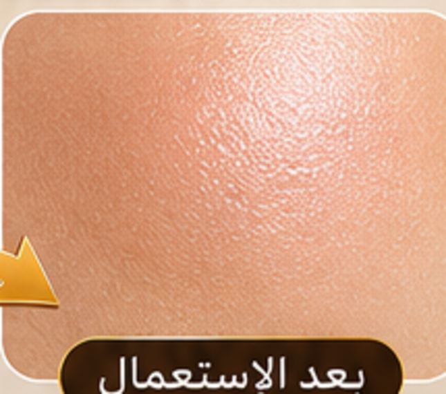 بعد استعمال غوماج القهوة والعود
