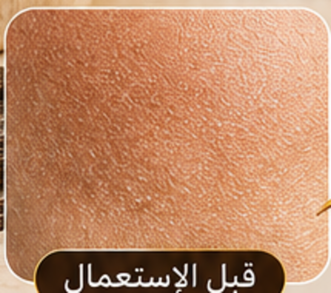 قبل استعمال غوماج القهوة والعود